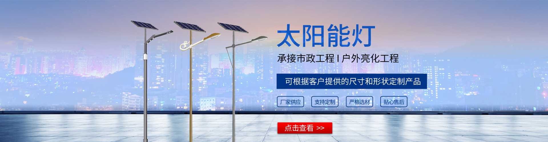 正宁县太阳能路灯哪家好